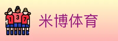 米博体育 Logo